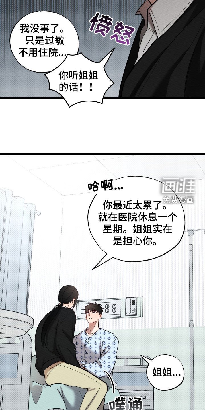 第32章：住院