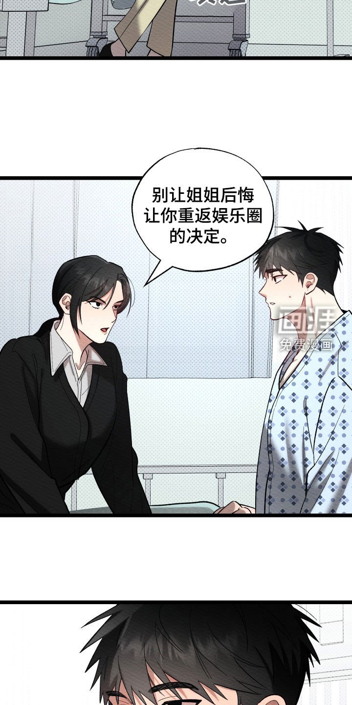 第32章：住院