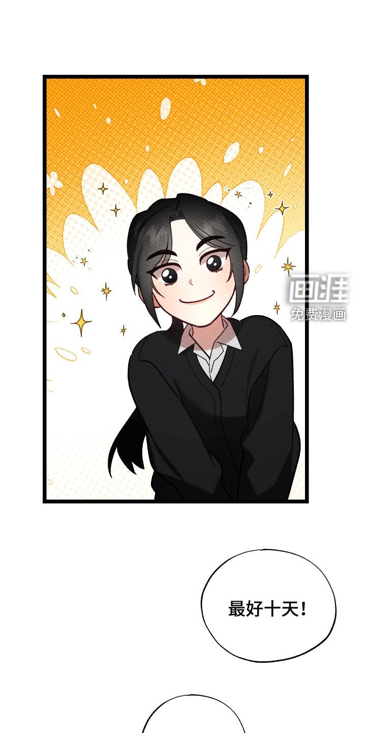 第33章：报复