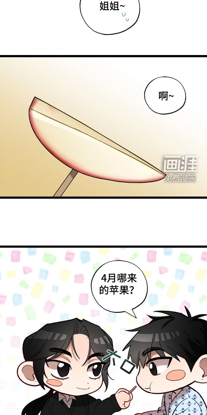 第33章：报复