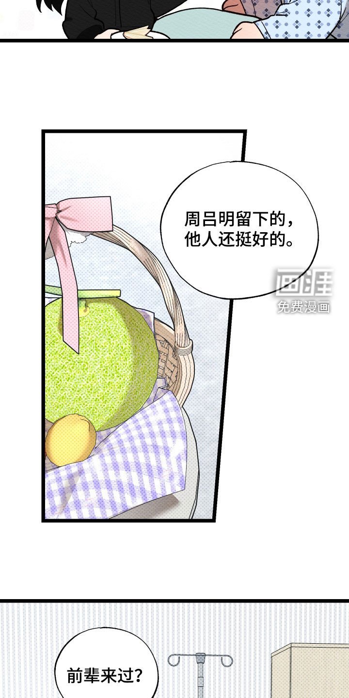 第33章：报复