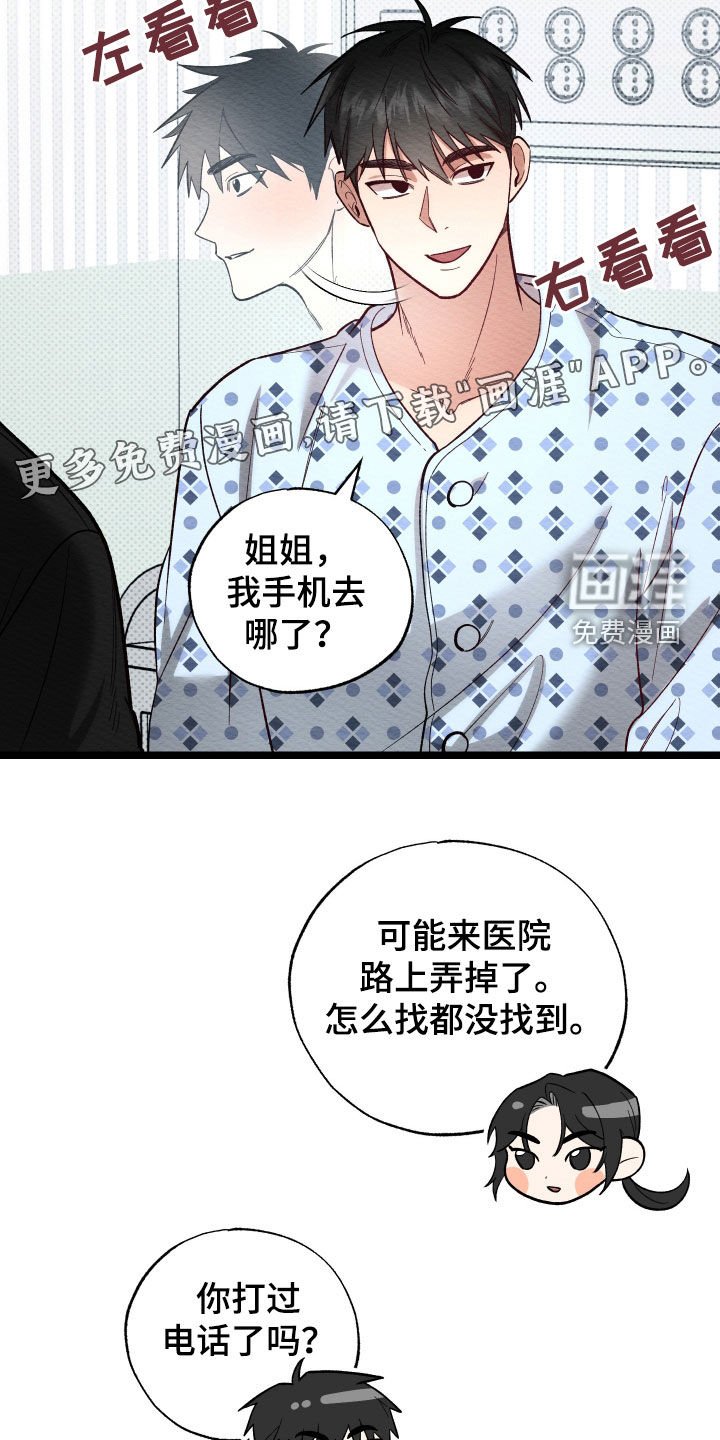 第33章：报复