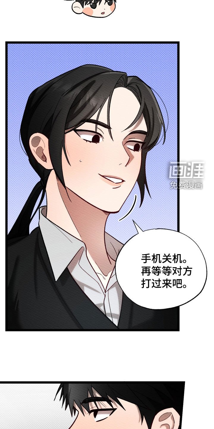 第33章：报复