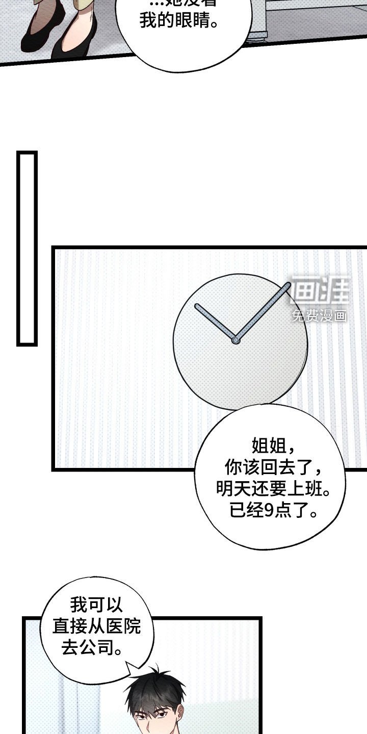 第33章：报复