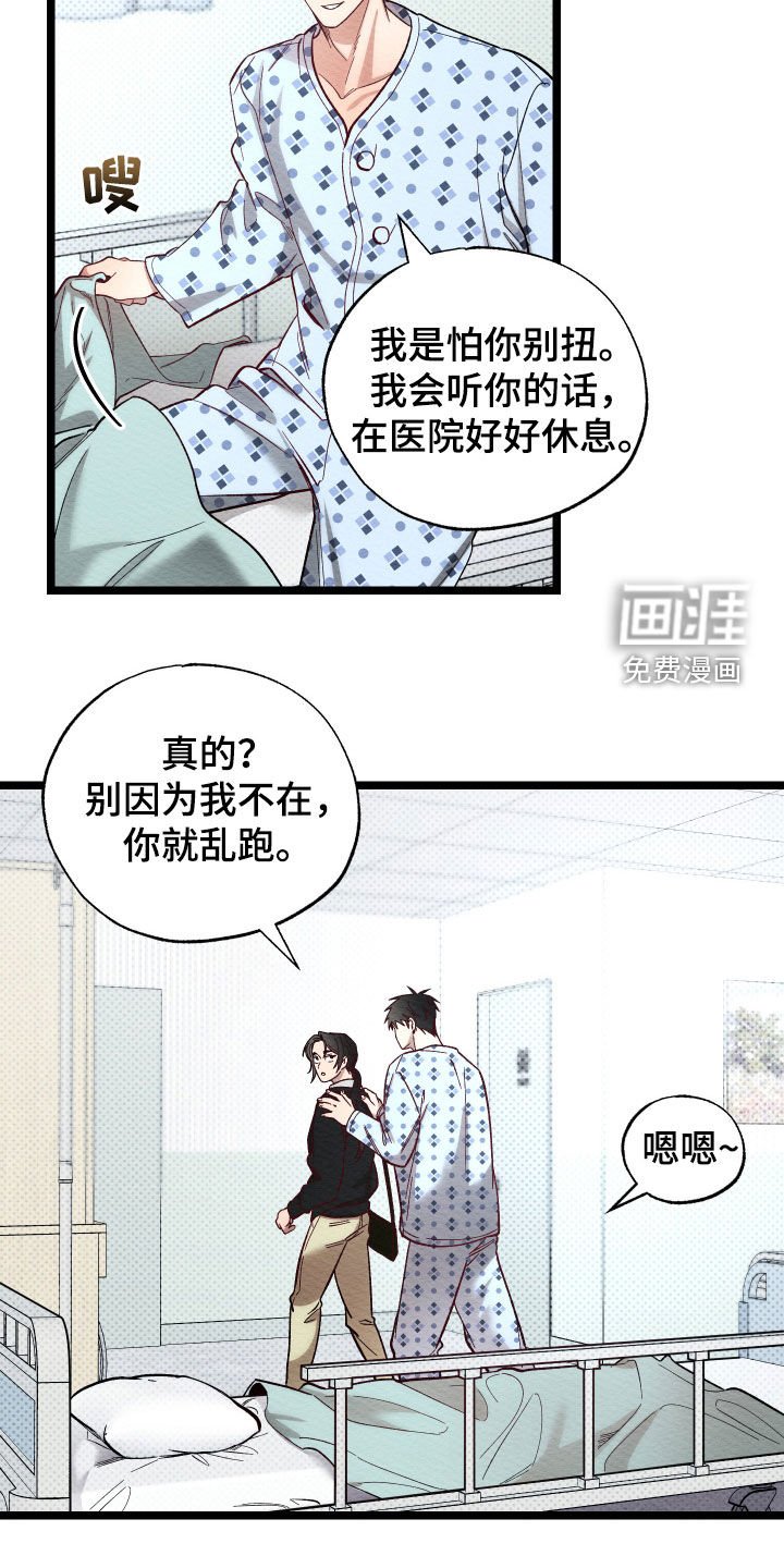 第33章：报复