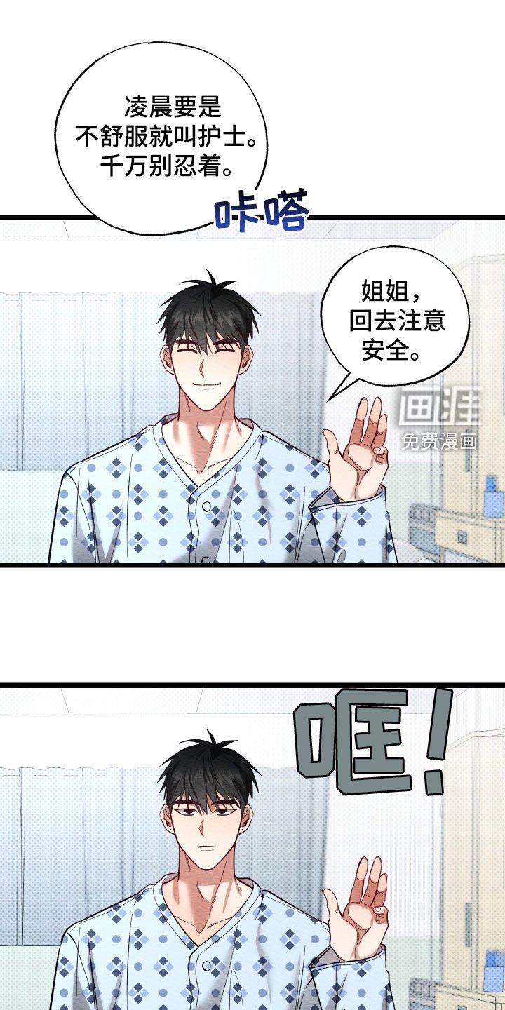 第33章：报复