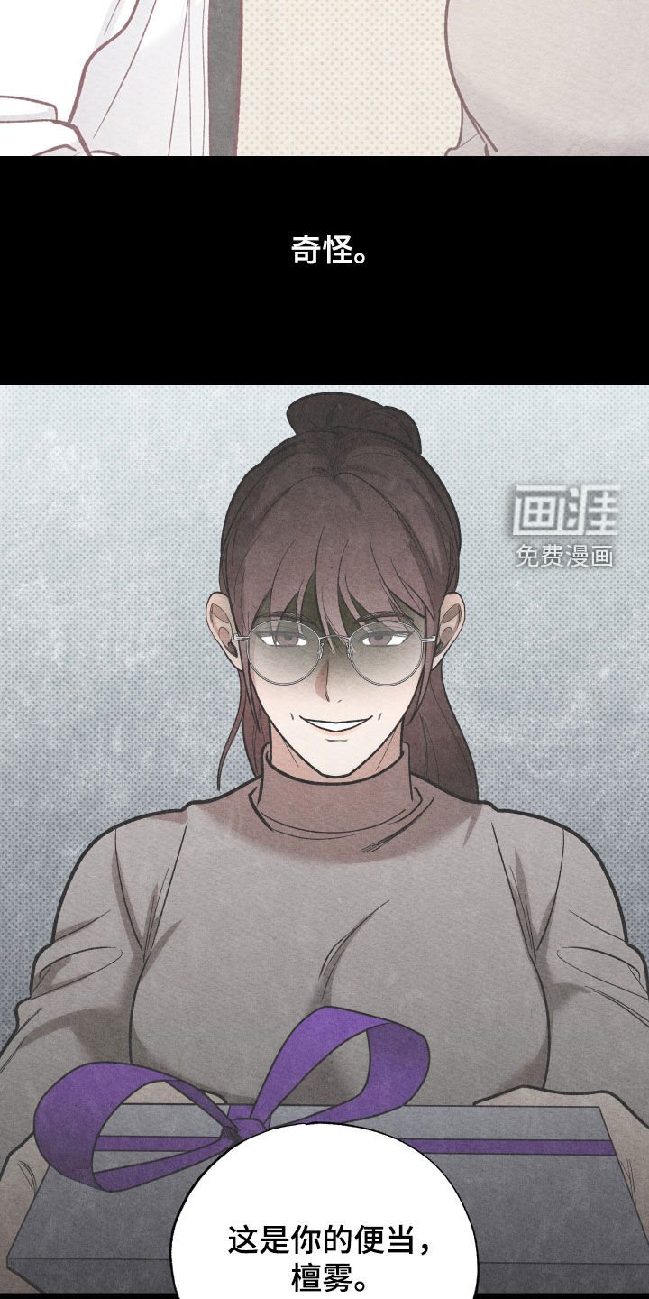第33章：报复