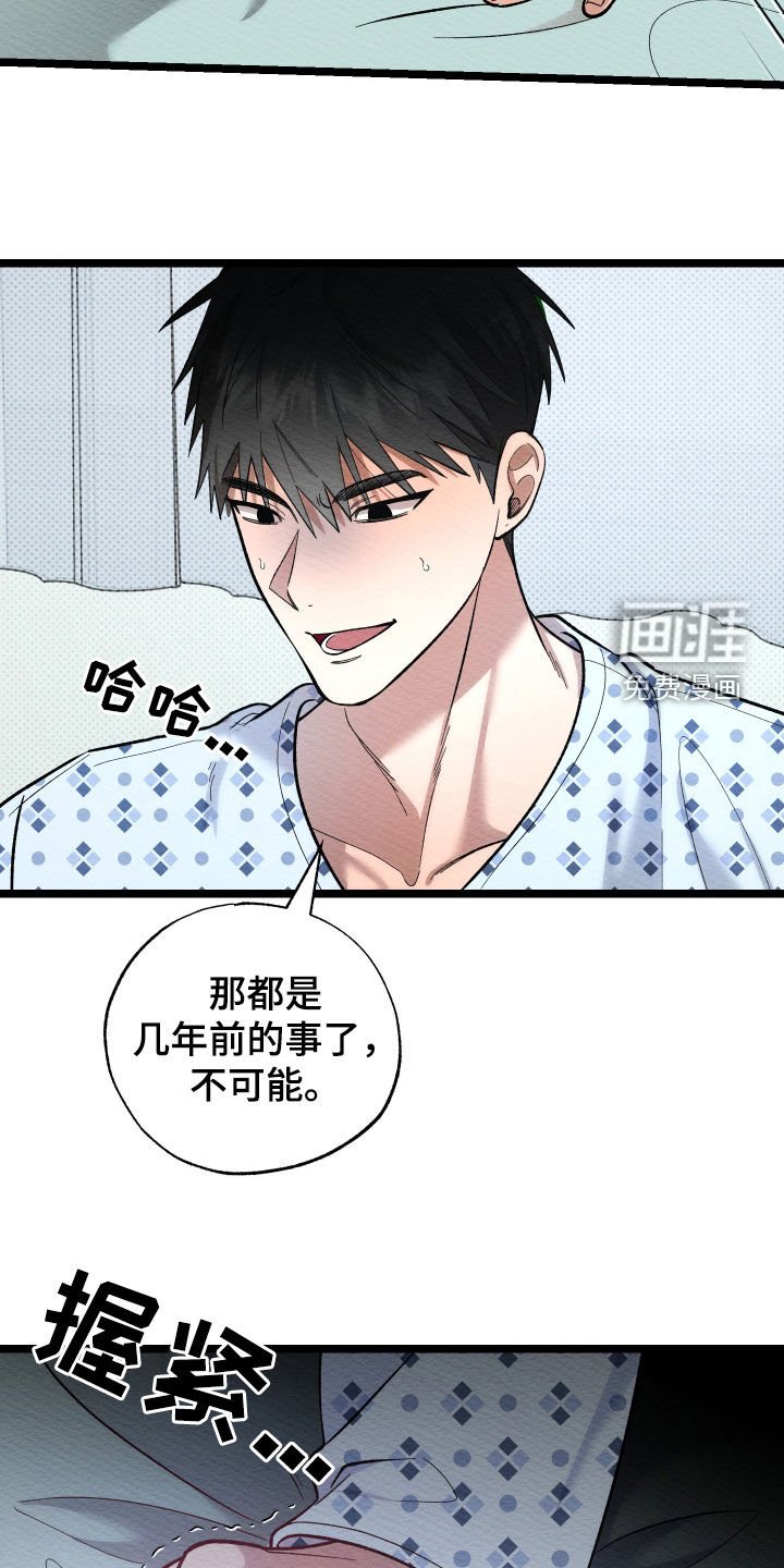 第33章：报复