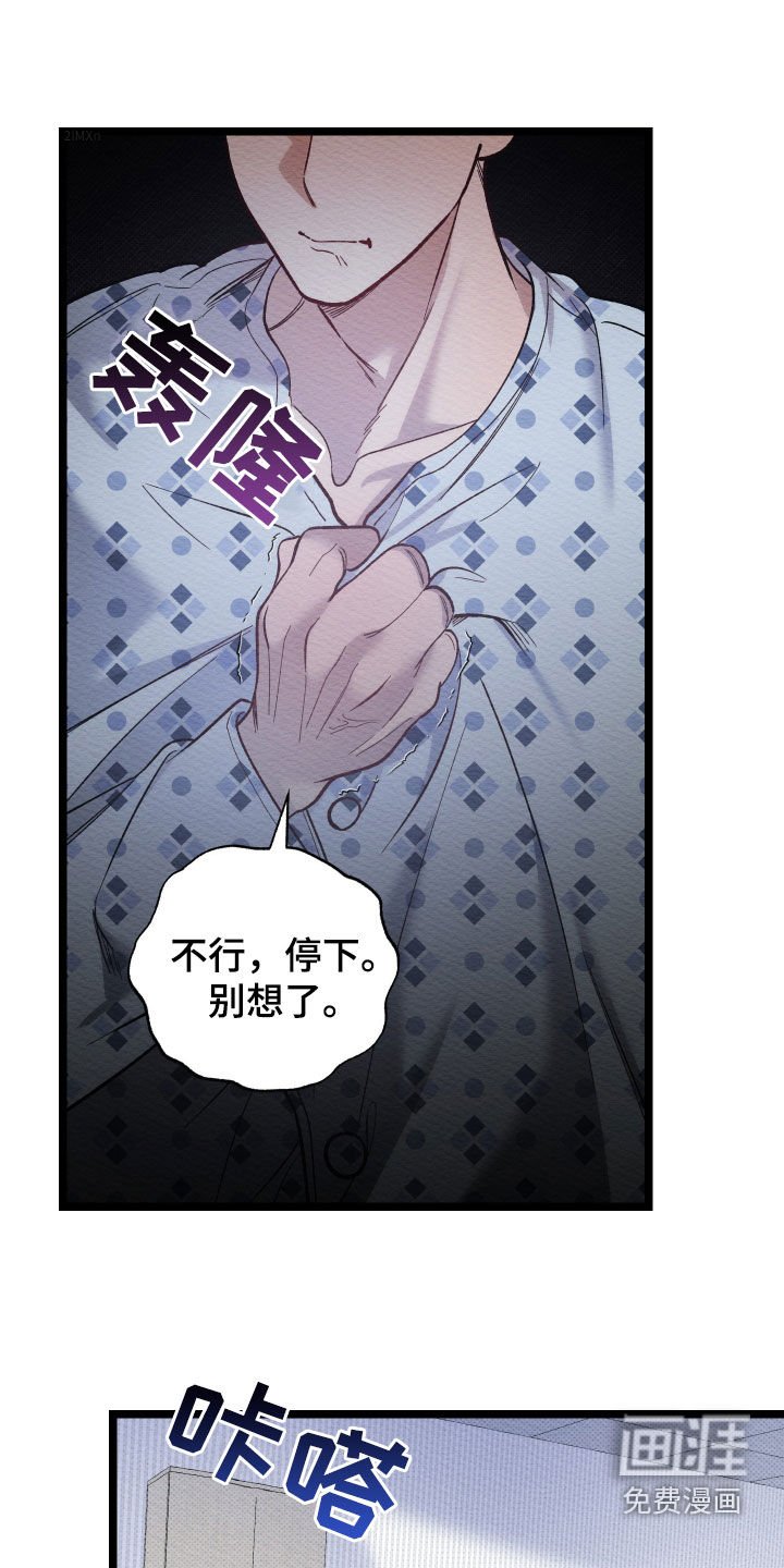 第33章：报复