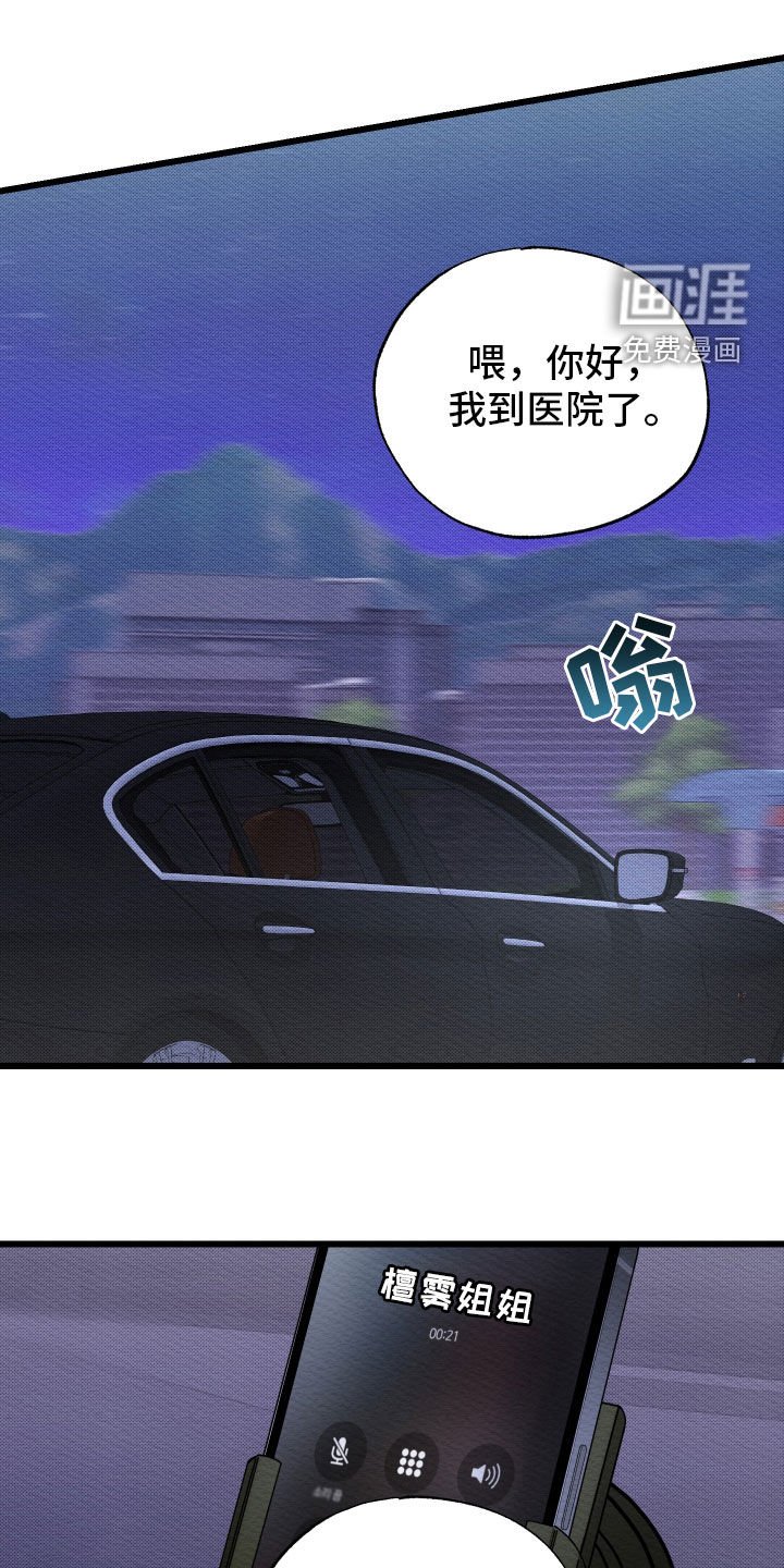 第34章：都是我的责任