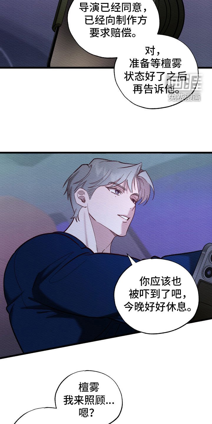 第34章：都是我的责任