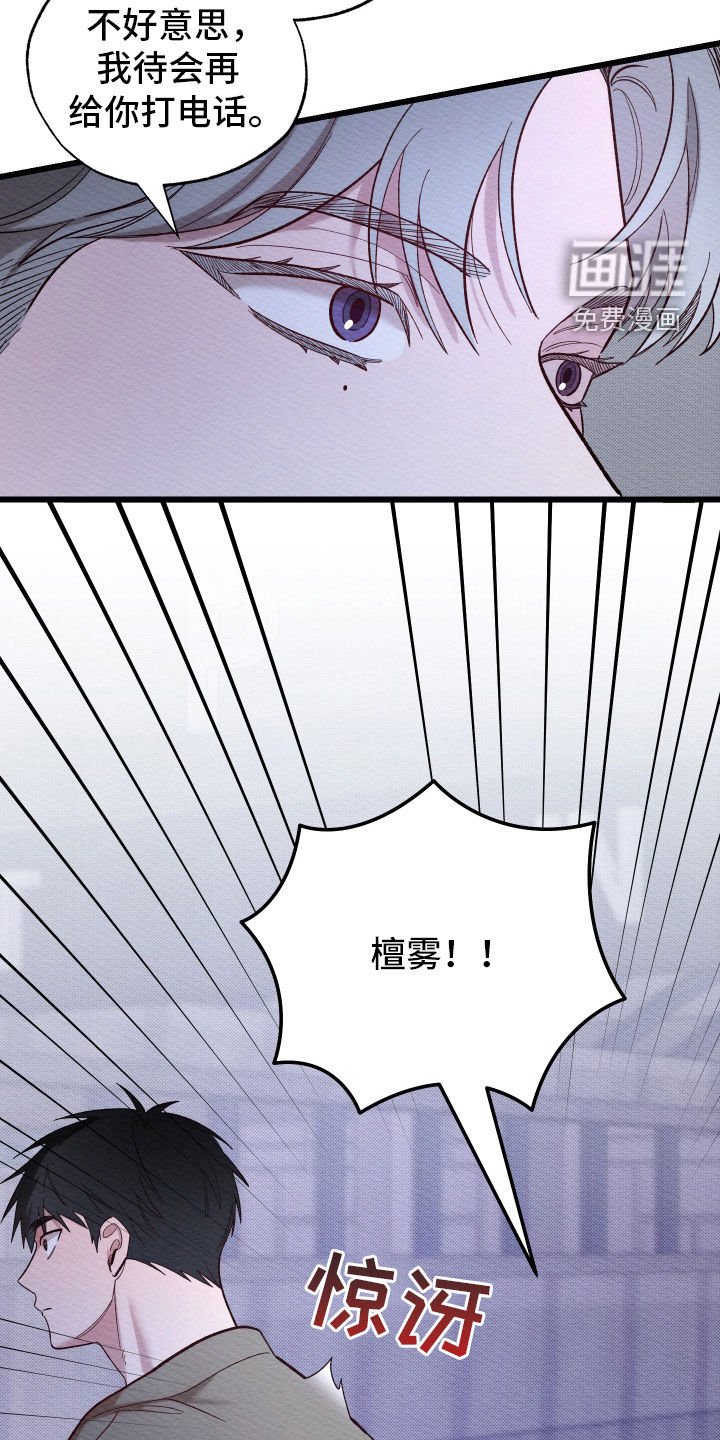 第34章：都是我的责任