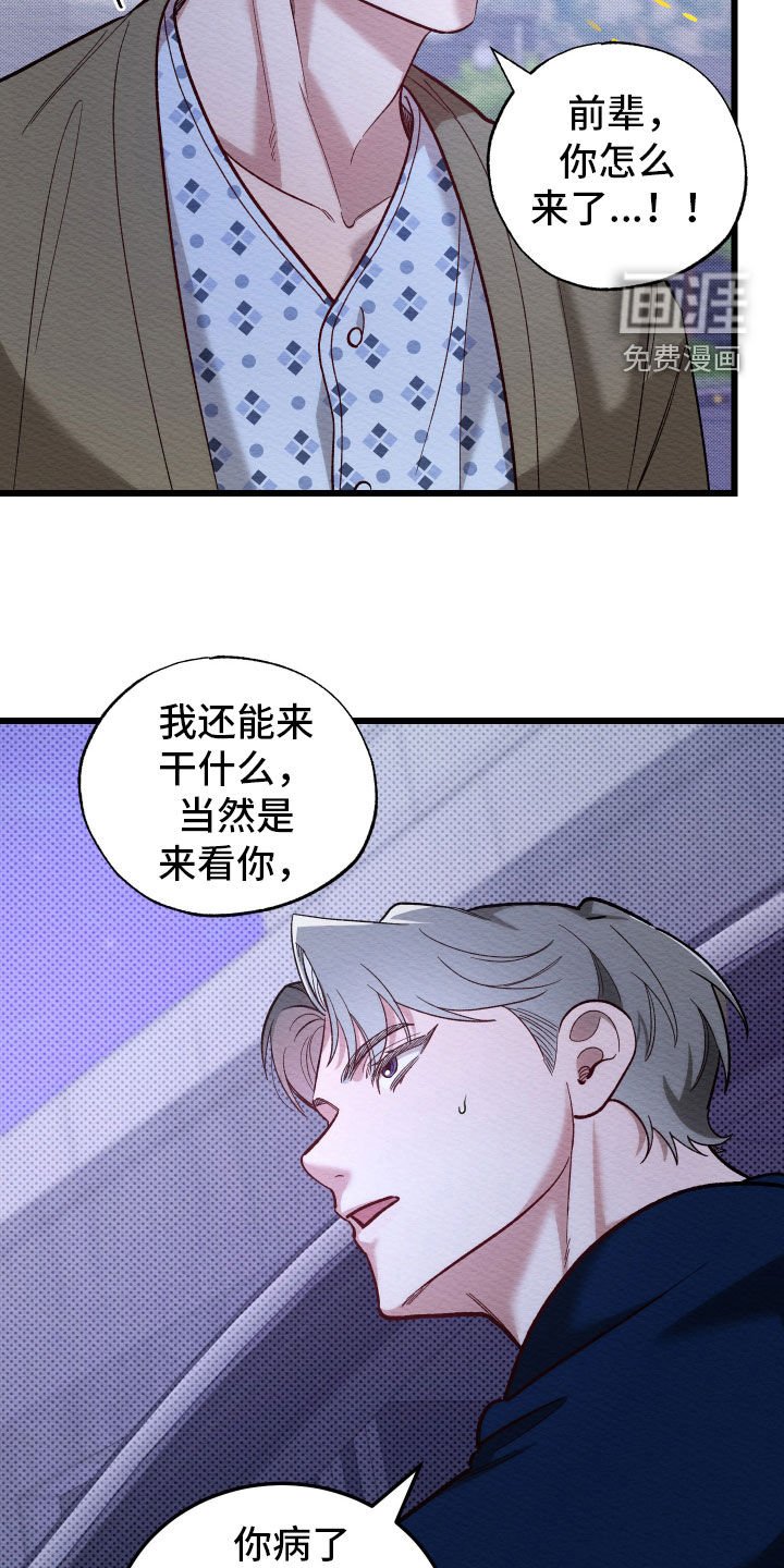 第34章：都是我的责任