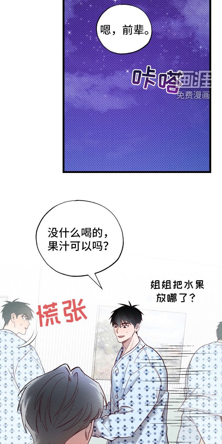 第34章：都是我的责任