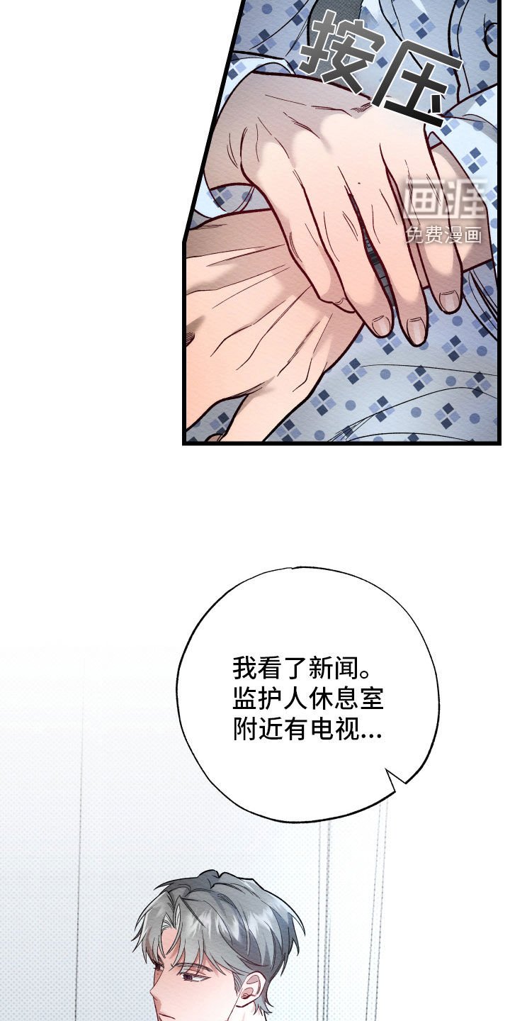第34章：都是我的责任