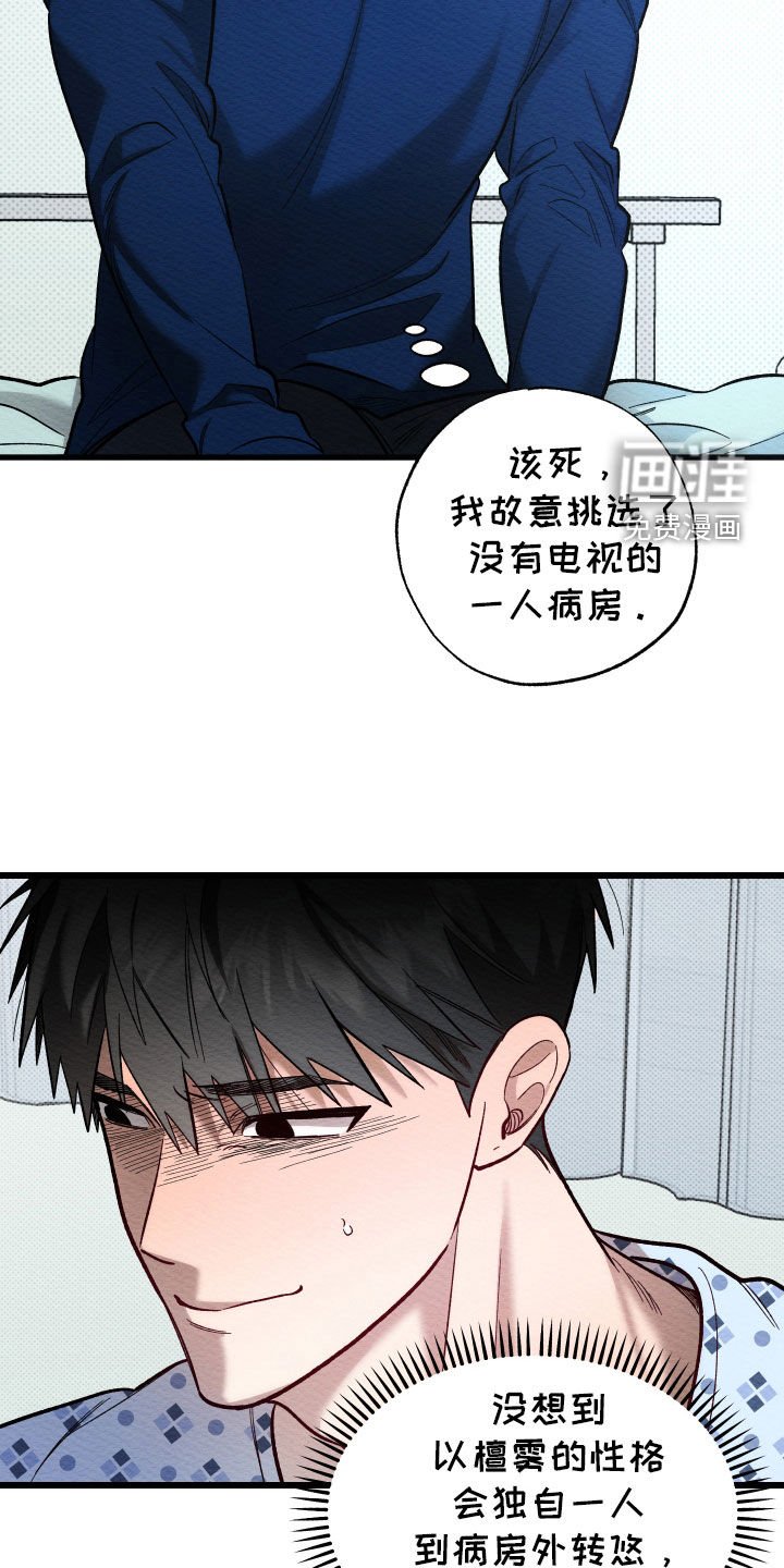 第34章：都是我的责任