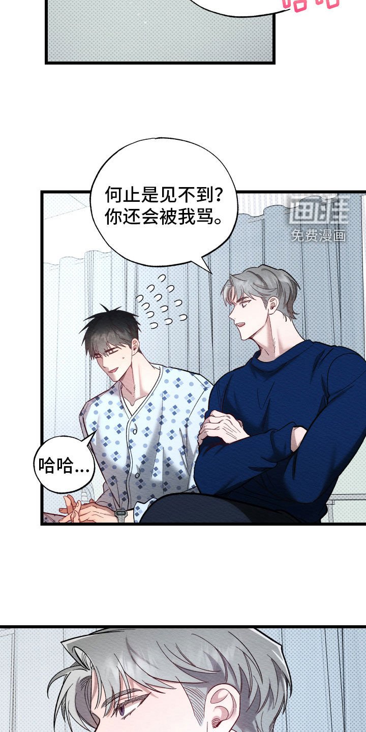 第34章：都是我的责任