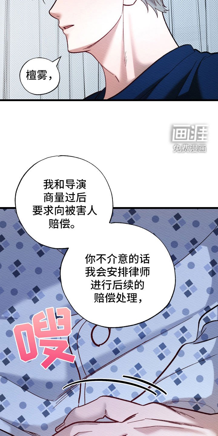 第34章：都是我的责任