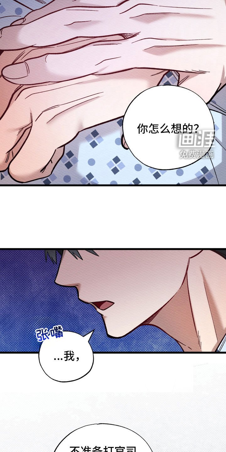 第34章：都是我的责任