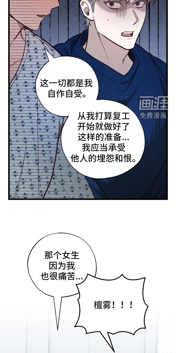 第34章：都是我的责任