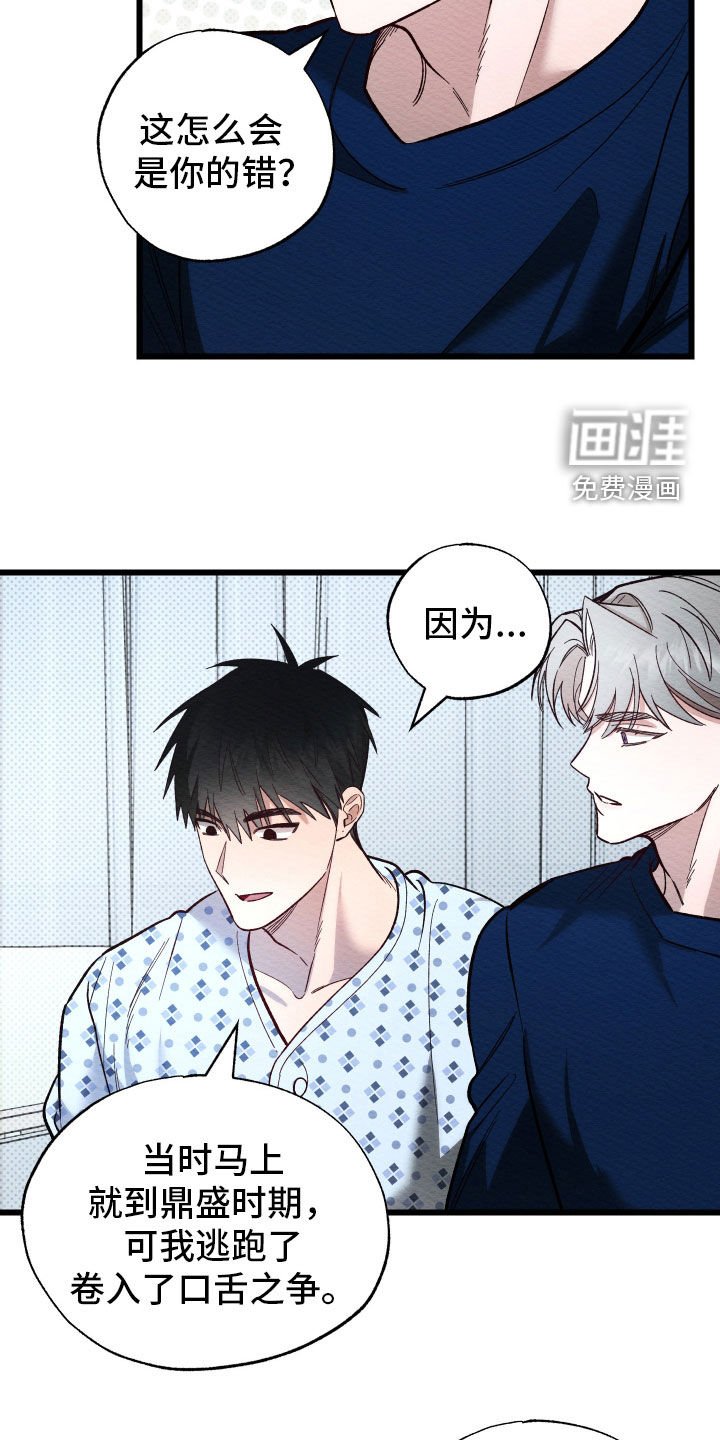 第34章：都是我的责任