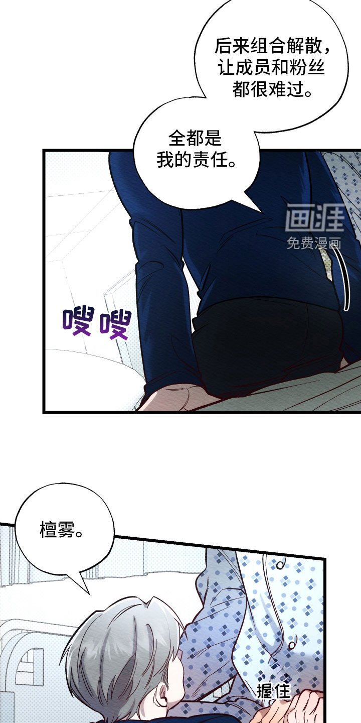 第34章：都是我的责任