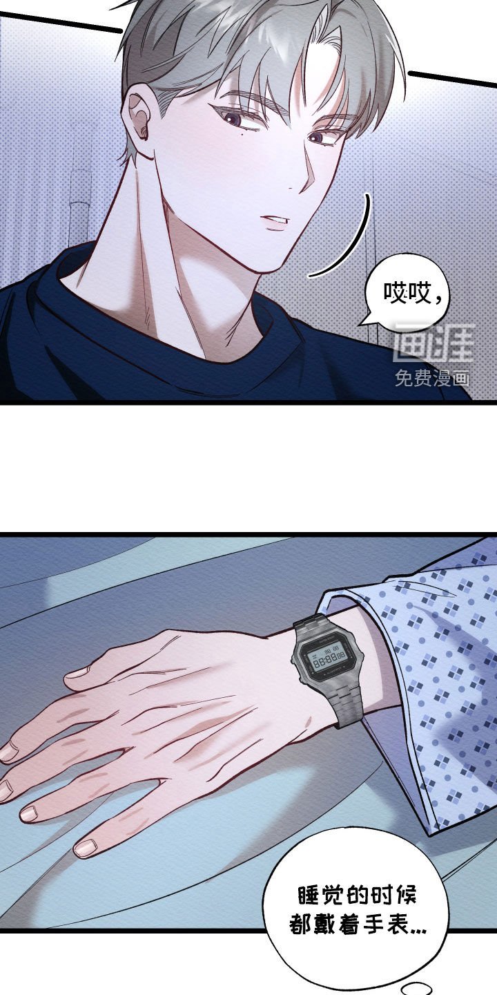 第35章：手表
