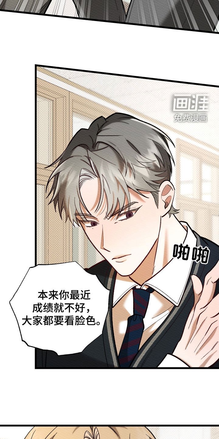 第36章：拖后腿