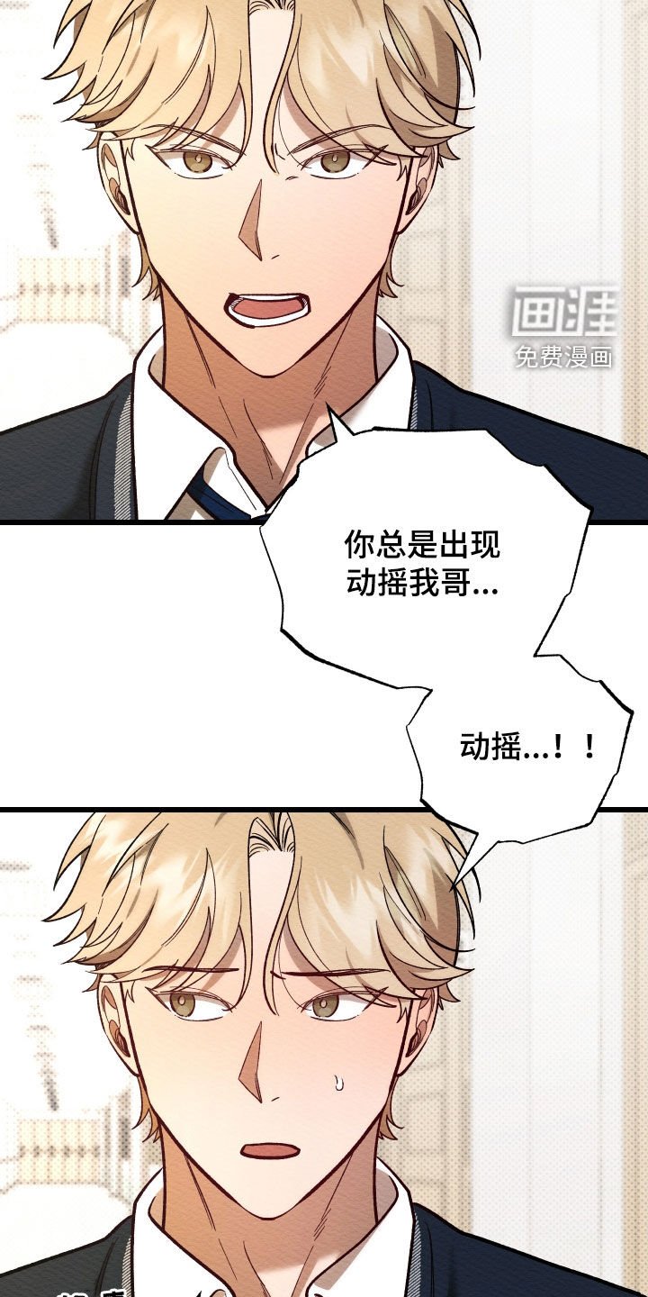 第36章：拖后腿