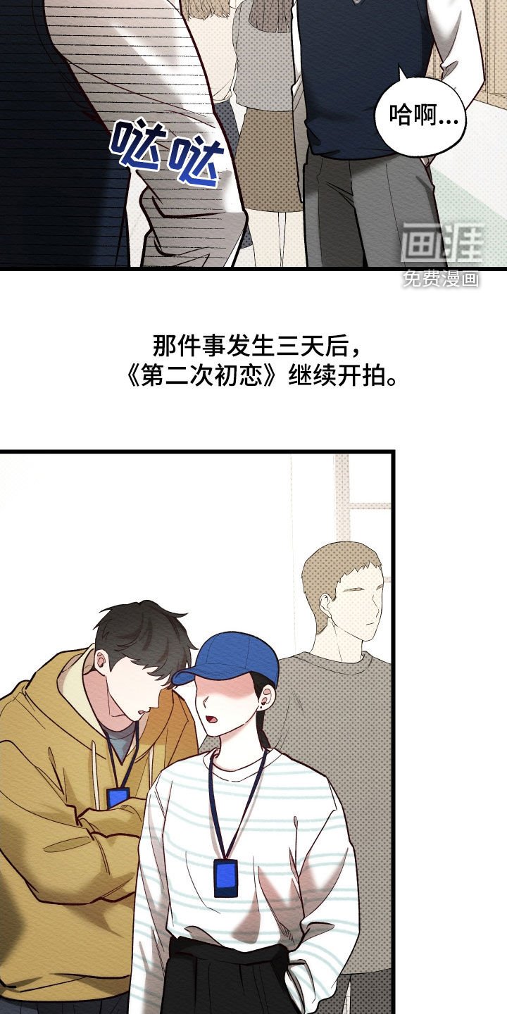 第36章：拖后腿