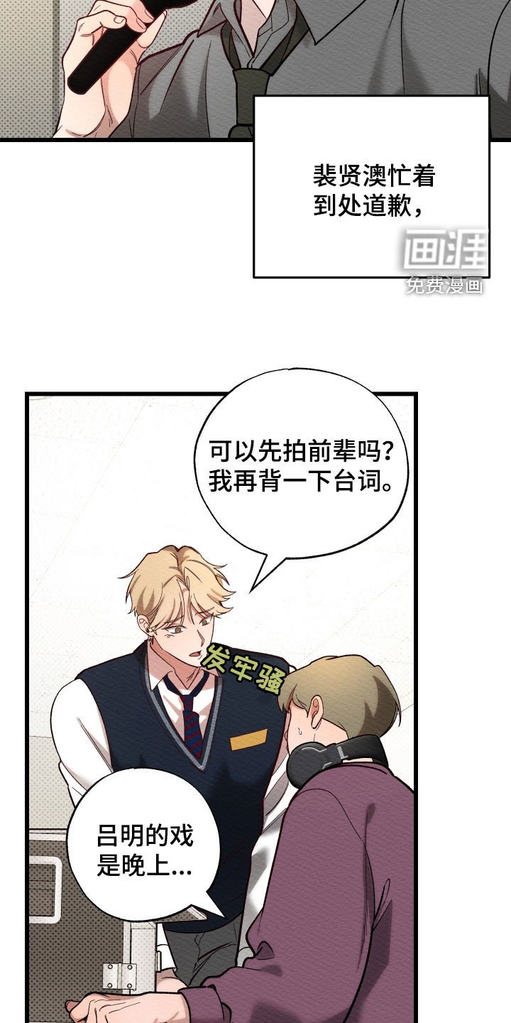 第36章：拖后腿