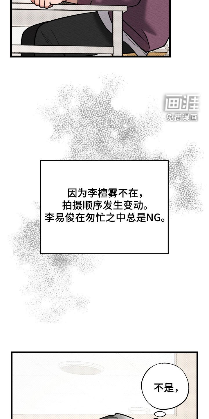 第36章：拖后腿