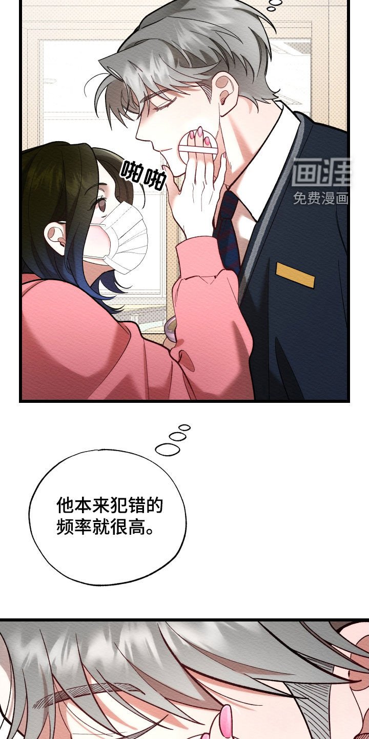 第36章：拖后腿