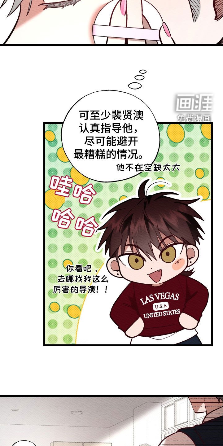第36章：拖后腿