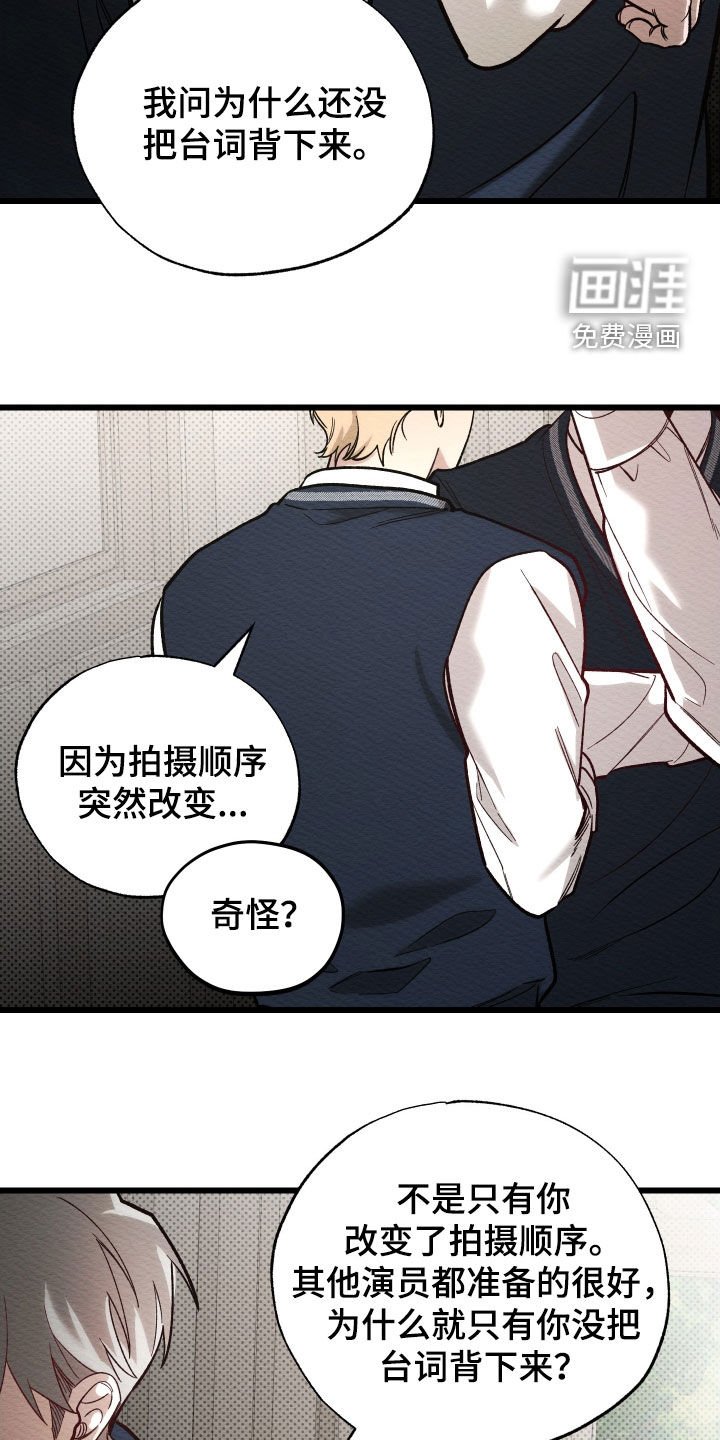 第36章：拖后腿