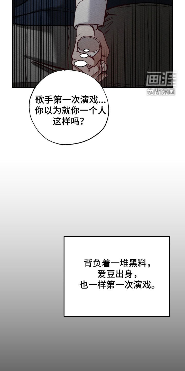 第36章：拖后腿