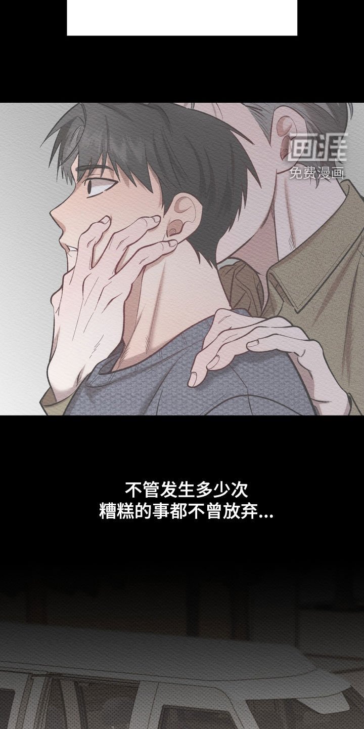 第36章：拖后腿
