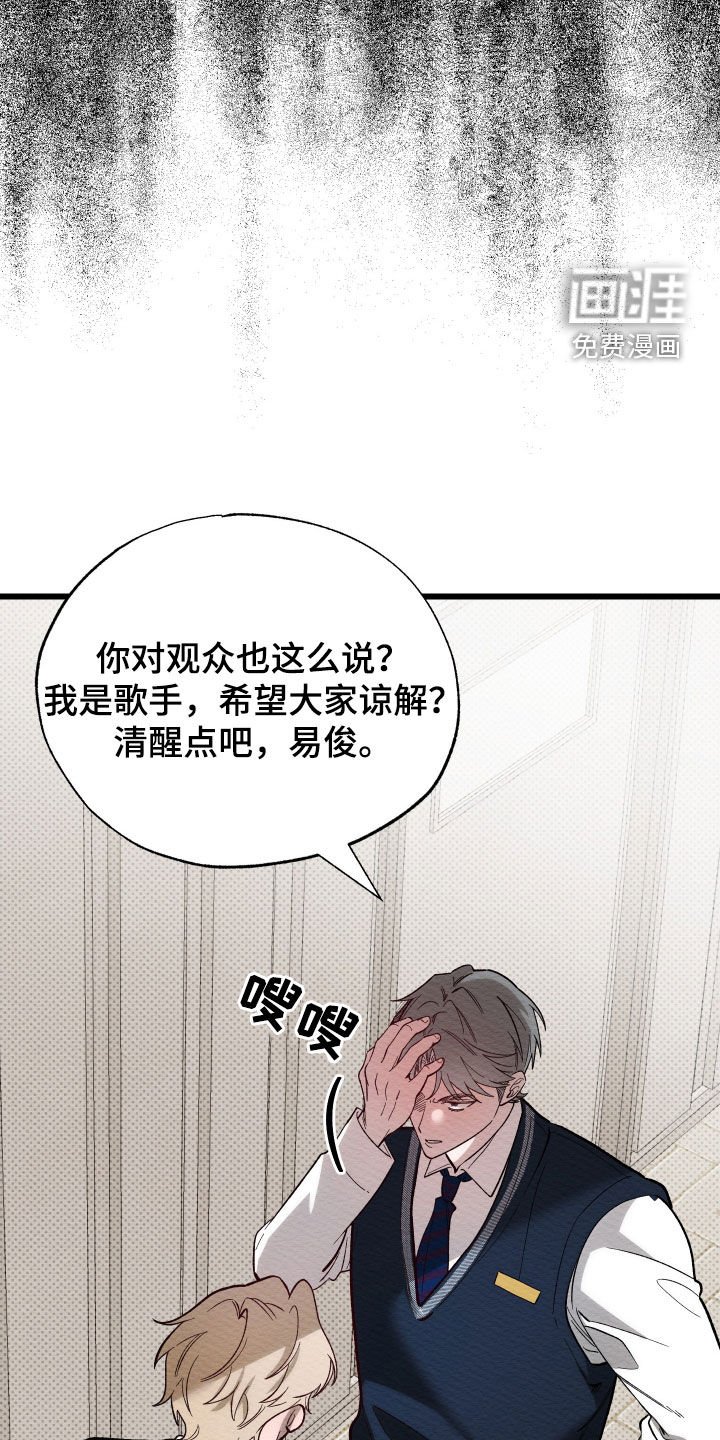 第36章：拖后腿