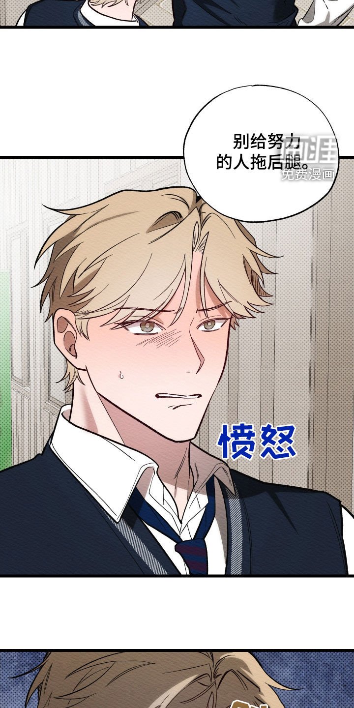 第36章：拖后腿