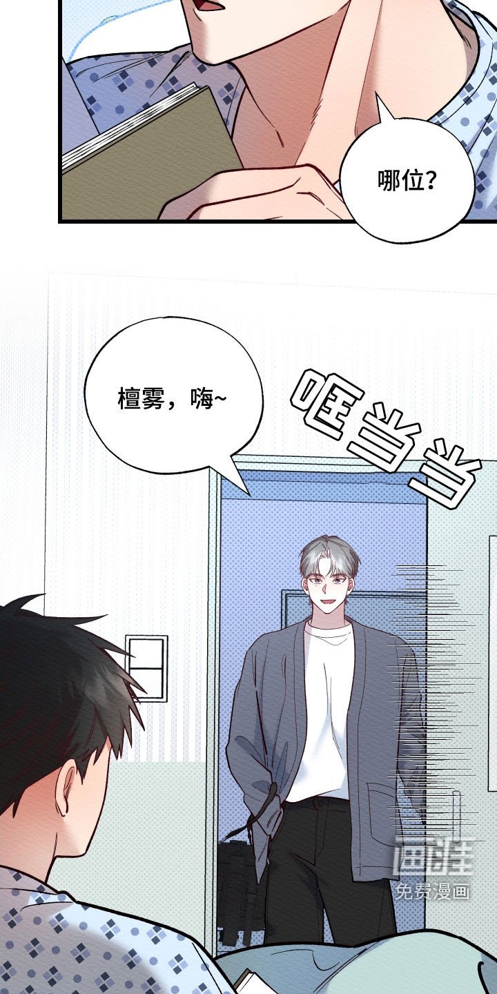第37章：喜欢