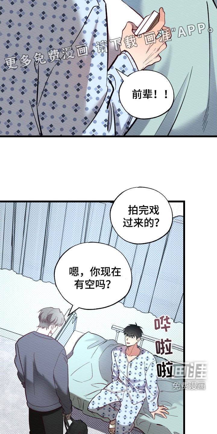 第37章：喜欢