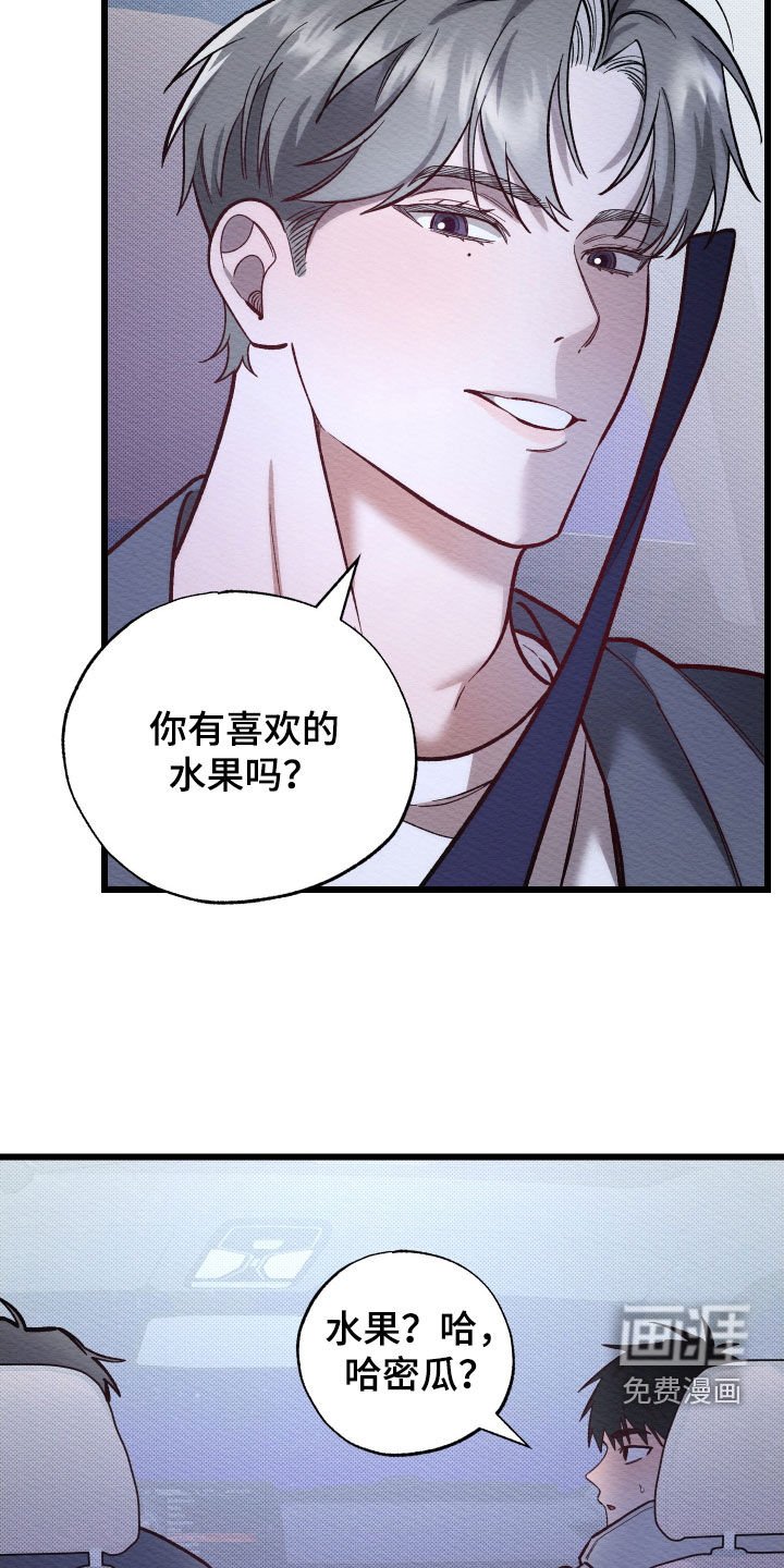 第37章：喜欢