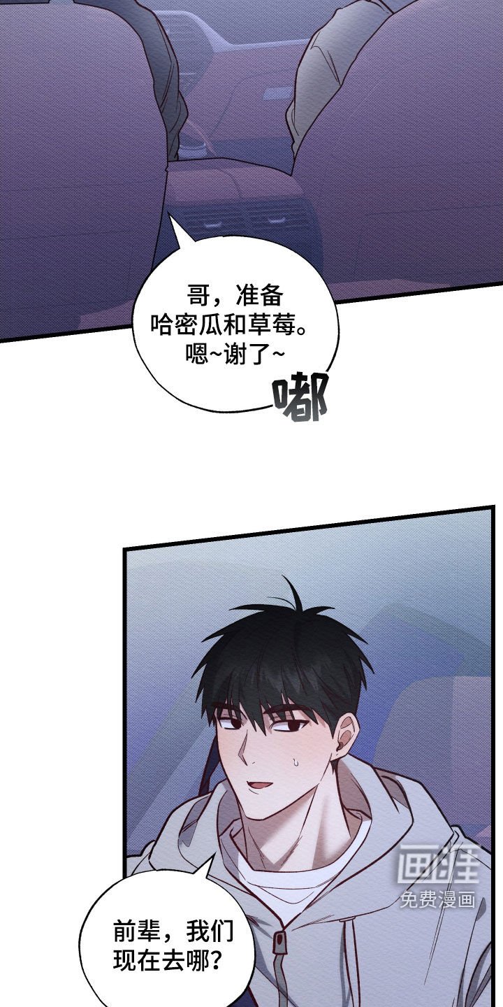 第37章：喜欢