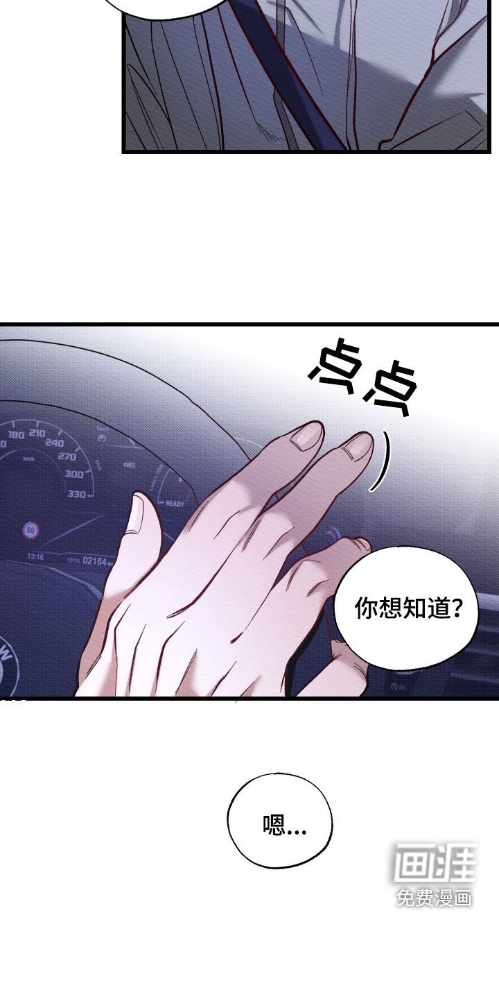 第37章：喜欢