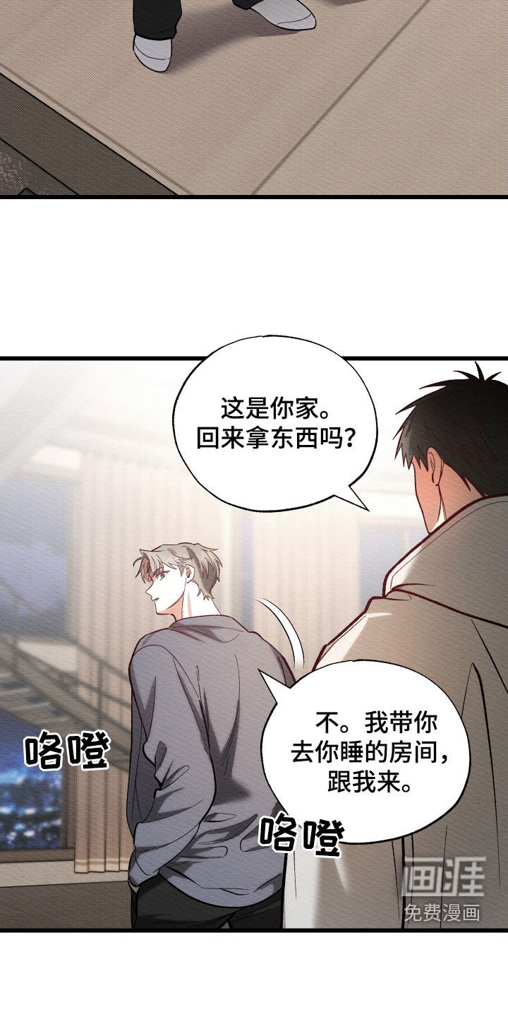 第37章：喜欢