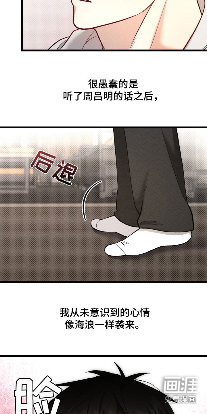 第37章：喜欢