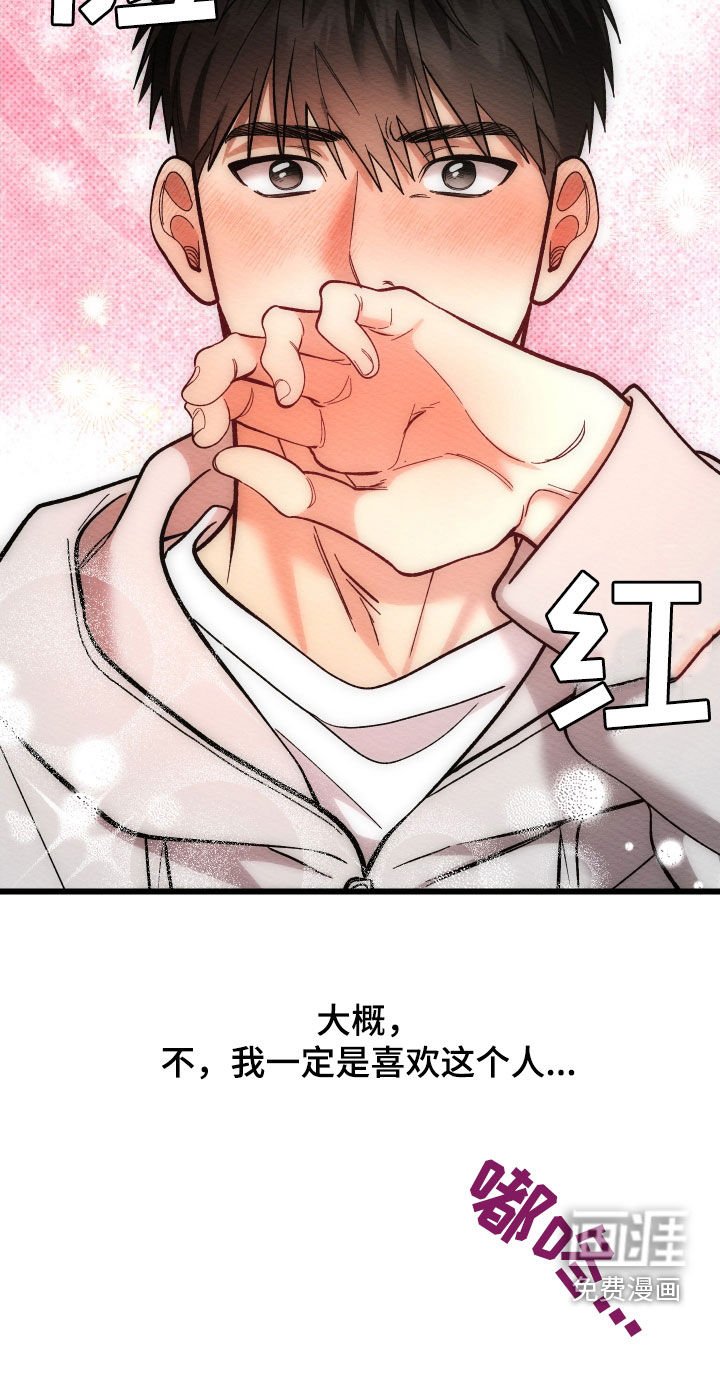 第37章：喜欢