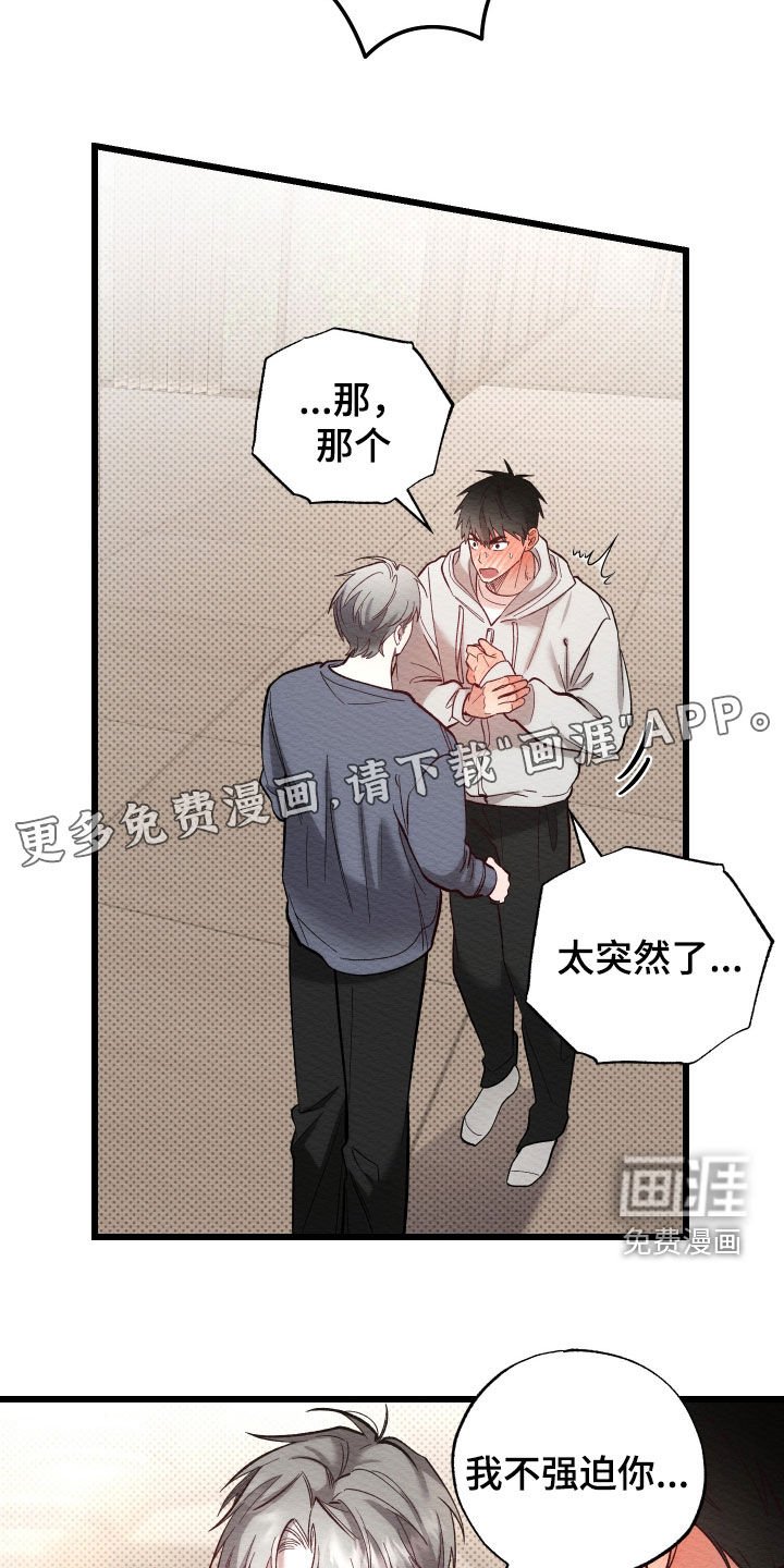 第38章：一起住