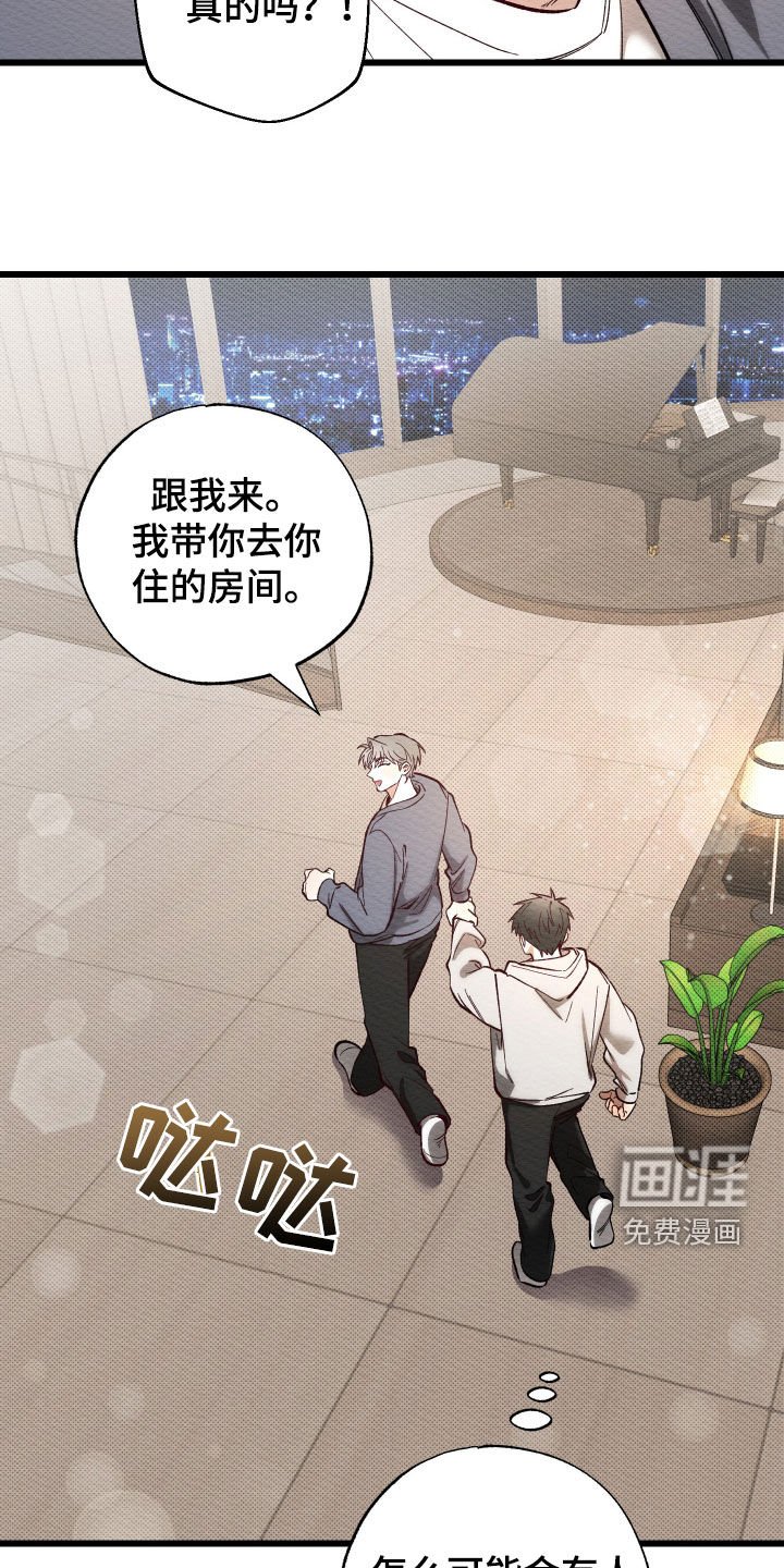 第38章：一起住