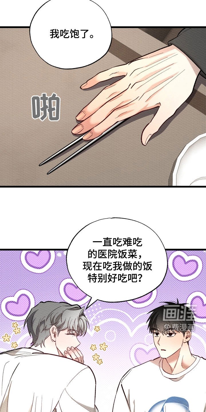 第38章：一起住